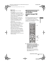 Страница 75
