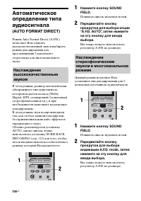 Страница 106