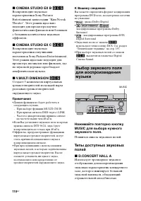Страница 110