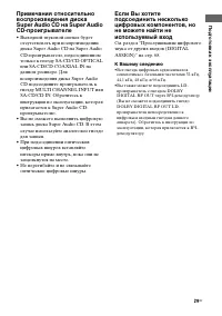 Страница 29