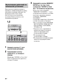 Страница 48