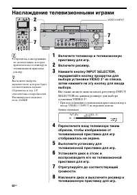 Страница 62