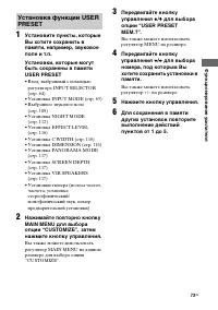 Страница 73