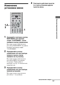 Страница 75