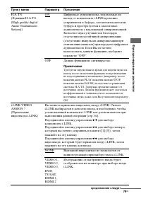 Страница 79