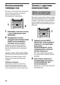 Страница 86