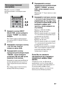 Страница 89