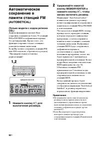 Страница 90