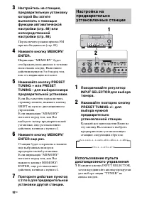 Страница 92