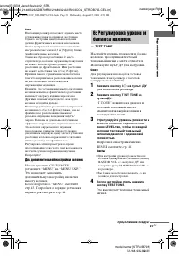 Страница 21