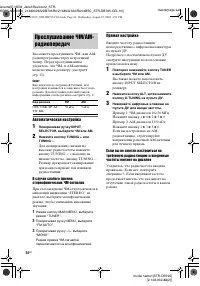 Страница 24