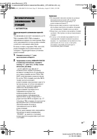 Страница 25