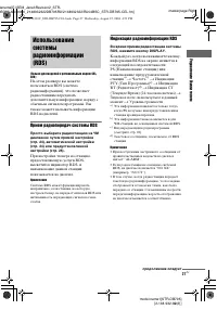 Страница 27