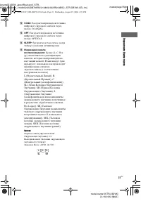 Страница 31