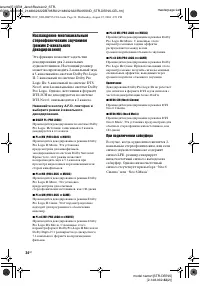 Страница 34