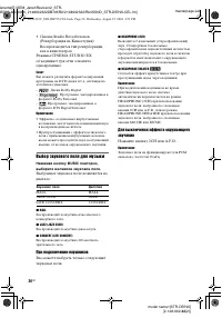 Страница 36
