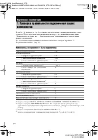 Страница 4
