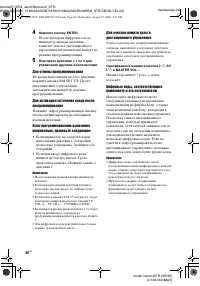 Страница 60