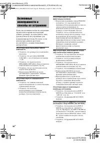 Страница 64