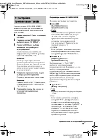 Страница 19