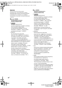 Страница 20