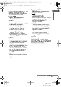 Страница 21