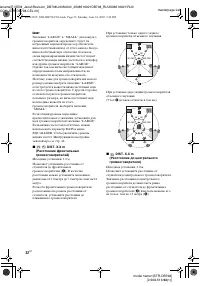 Страница 22