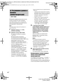 Страница 24