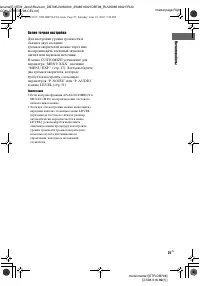 Страница 25