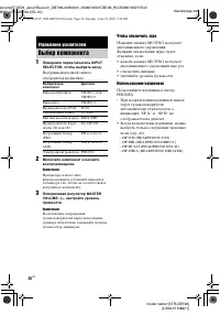 Страница 26