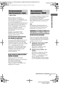 Страница 27