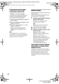 Страница 28
