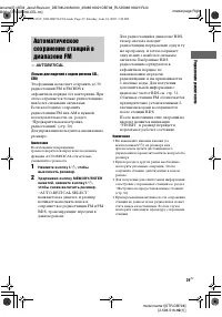 Страница 29