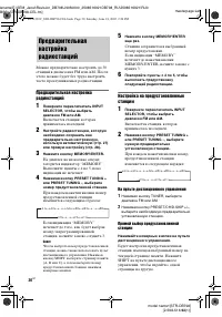 Страница 30