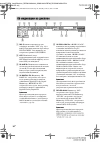 Страница 34