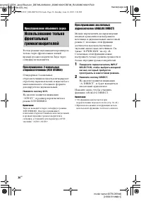Страница 36