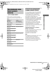 Страница 37