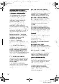 Страница 38