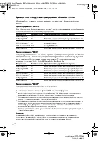 Страница 42