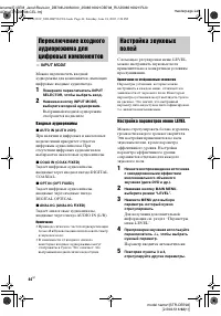 Страница 44