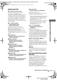 Страница 45