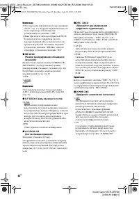 Страница 48