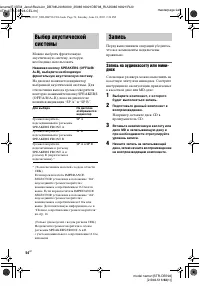 Страница 54