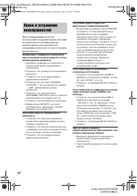 Страница 70