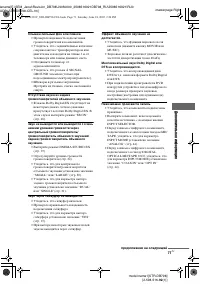 Страница 71