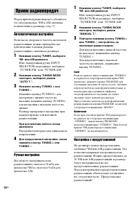 Страница 18