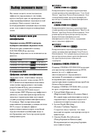 Страница 26