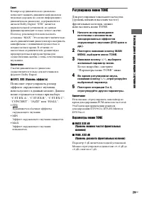 Страница 29