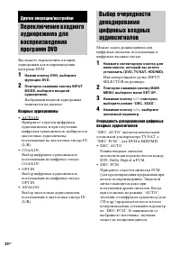 Страница 30