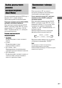 Страница 31